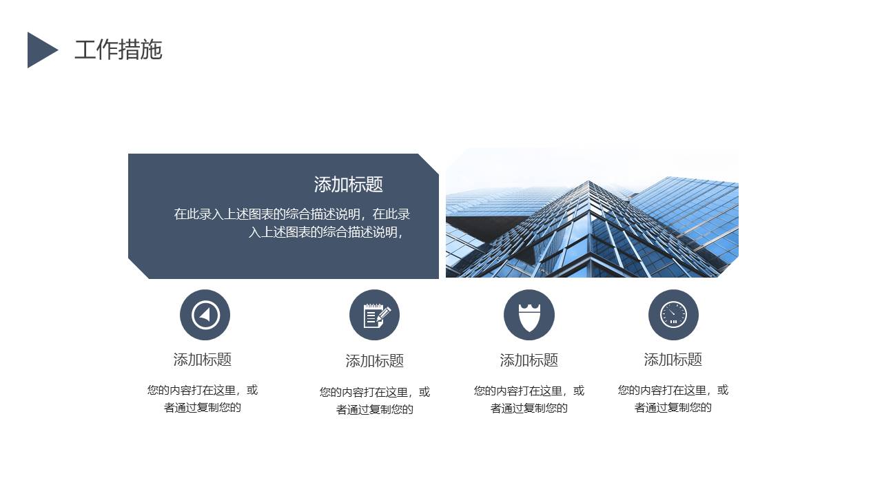 工作总结 (4).pptx